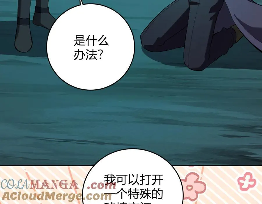 第41话 八千万生灵的哀嚎！ 第37页