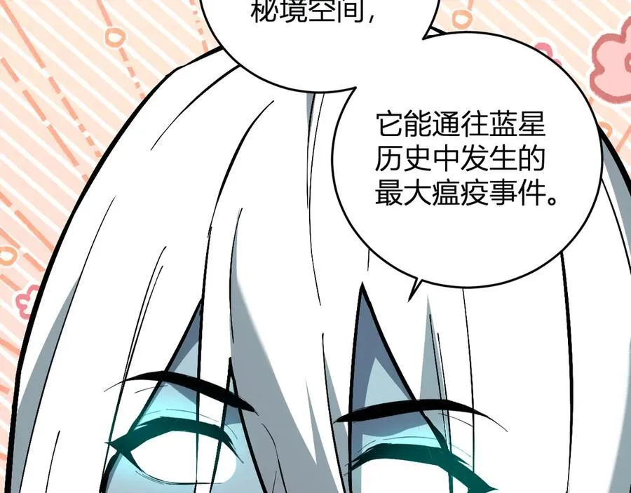 第41话 八千万生灵的哀嚎！ 第38页