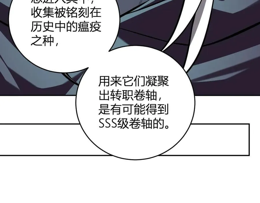 第41话 八千万生灵的哀嚎！ 第40页