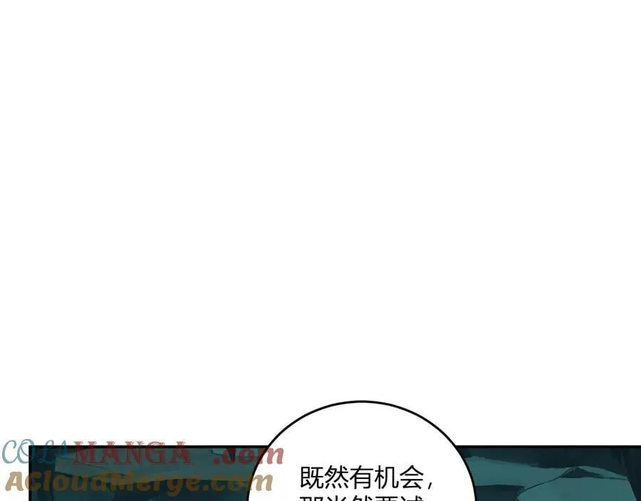 第41话 八千万生灵的哀嚎！ 第41页