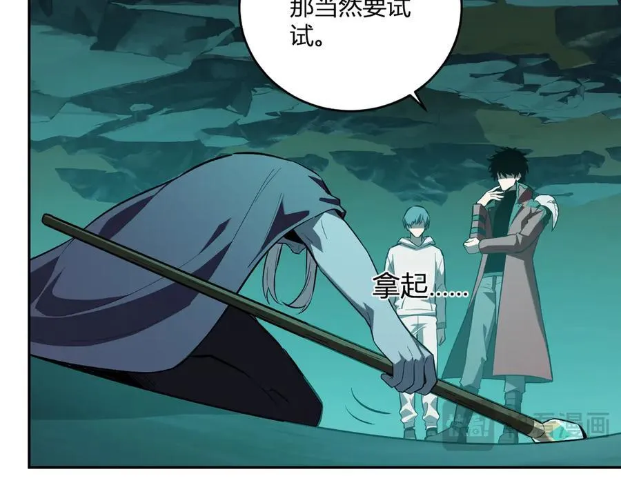 第41话 八千万生灵的哀嚎！ 第42页