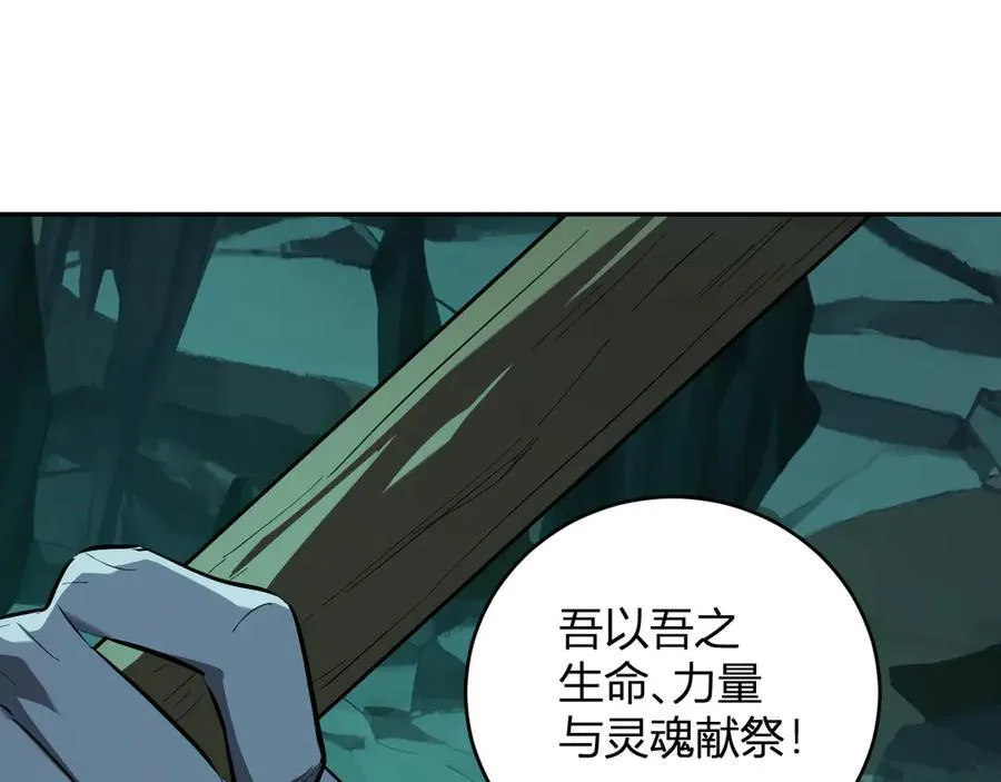 第41话 八千万生灵的哀嚎！ 第43页