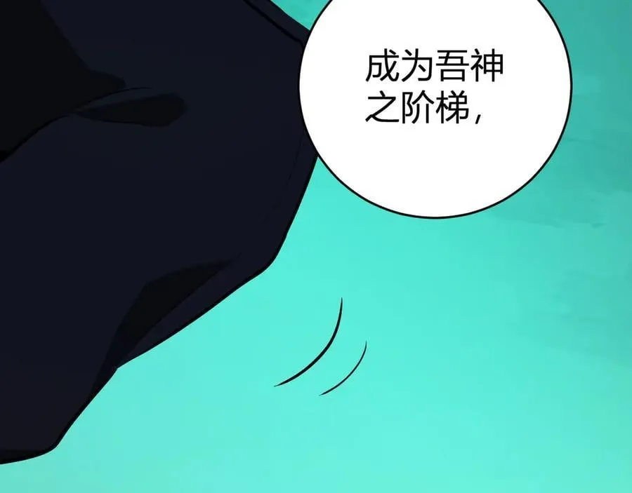 第41话 八千万生灵的哀嚎！ 第46页