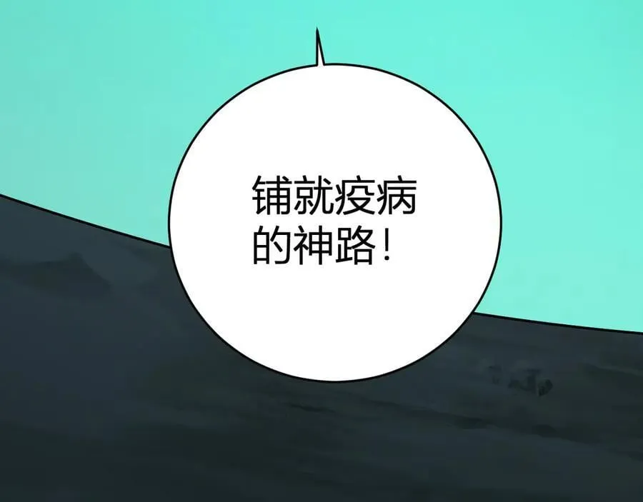 第41话 八千万生灵的哀嚎！ 第47页