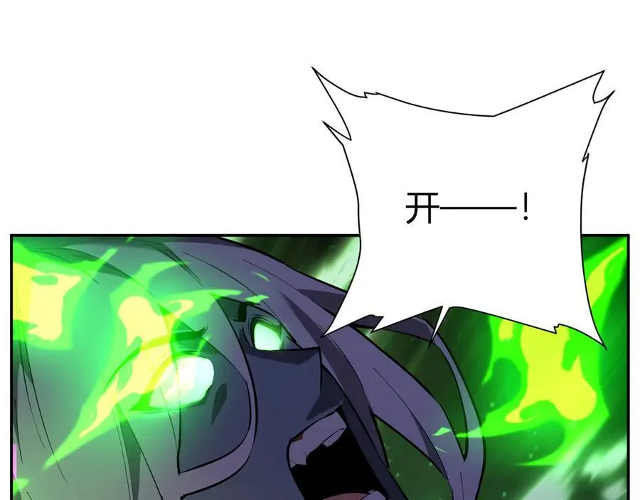 第41话 八千万生灵的哀嚎！ 第48页