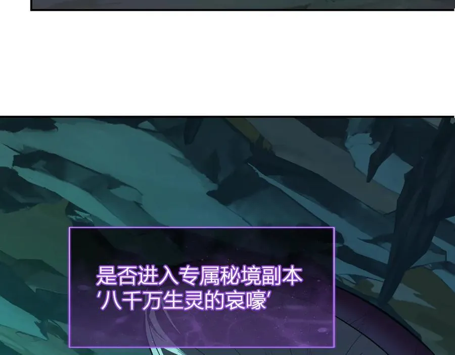 第41话 八千万生灵的哀嚎！ 第56页