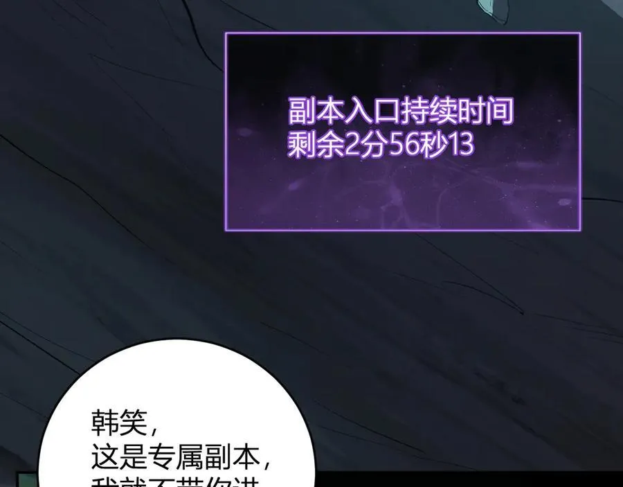 第41话 八千万生灵的哀嚎！ 第59页