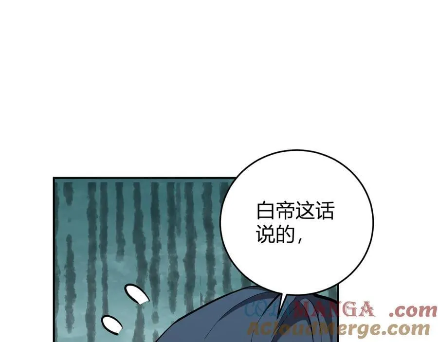 第41话 八千万生灵的哀嚎！ 第61页