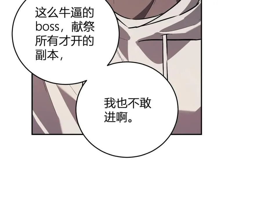第41话 八千万生灵的哀嚎！ 第63页