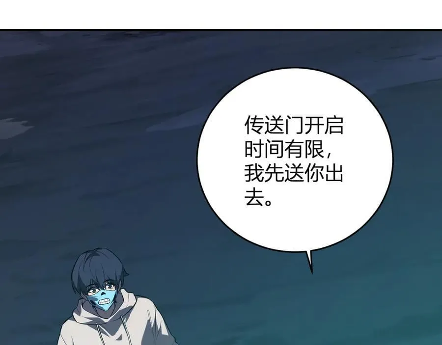 第41话 八千万生灵的哀嚎！ 第64页