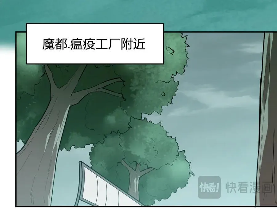第41话 八千万生灵的哀嚎！ 第68页
