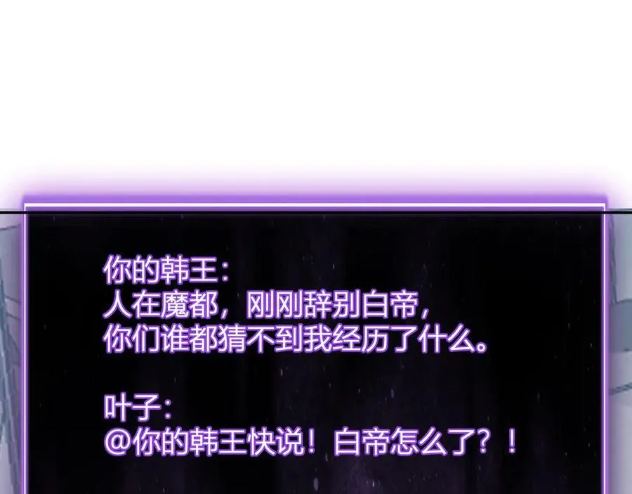 第41话 八千万生灵的哀嚎！ 第72页