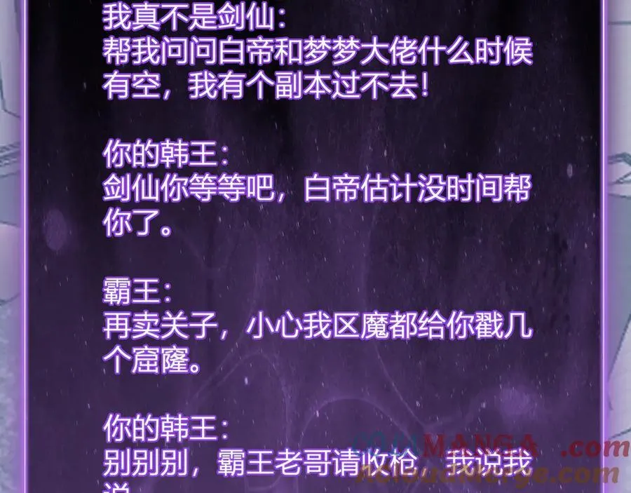 第41话 八千万生灵的哀嚎！ 第73页
