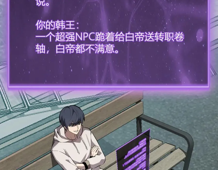 第41话 八千万生灵的哀嚎！ 第74页