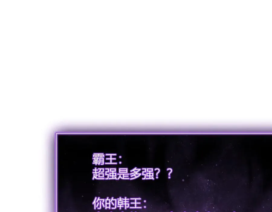第41话 八千万生灵的哀嚎！ 第76页