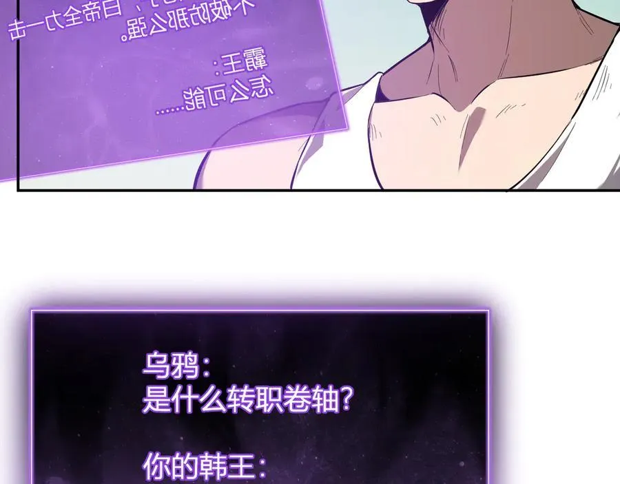 第41话 八千万生灵的哀嚎！ 第78页
