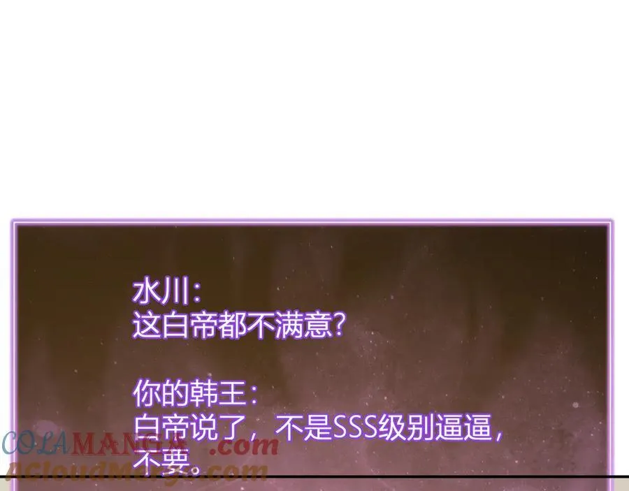 第41话 八千万生灵的哀嚎！ 第81页