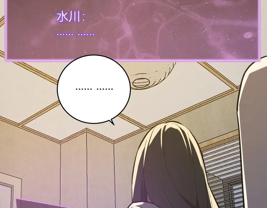 第41话 八千万生灵的哀嚎！ 第82页