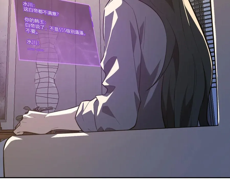第41话 八千万生灵的哀嚎！ 第83页
