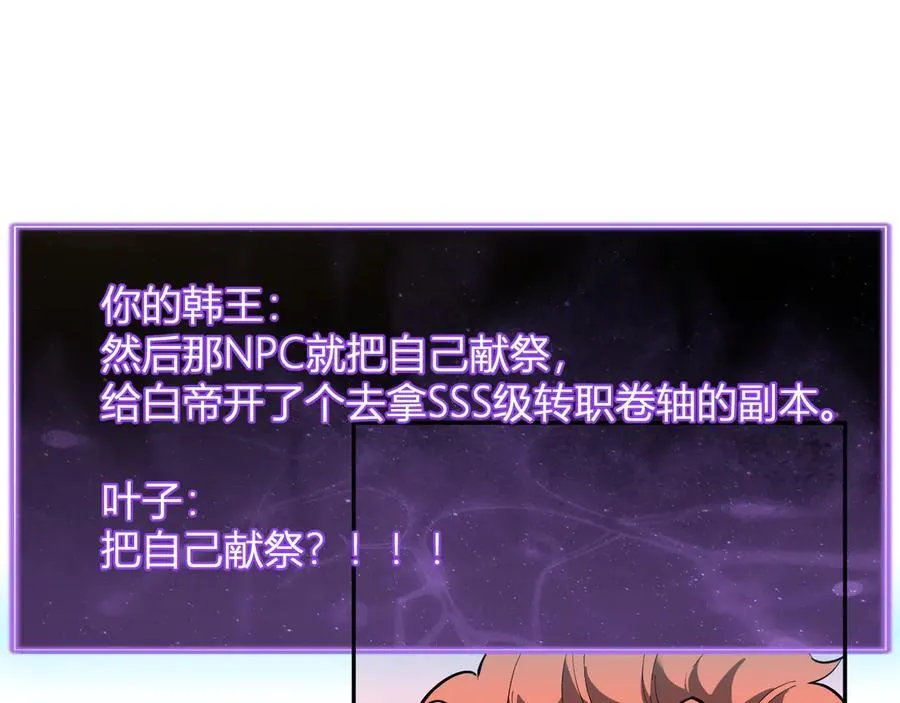 第41话 八千万生灵的哀嚎！ 第84页