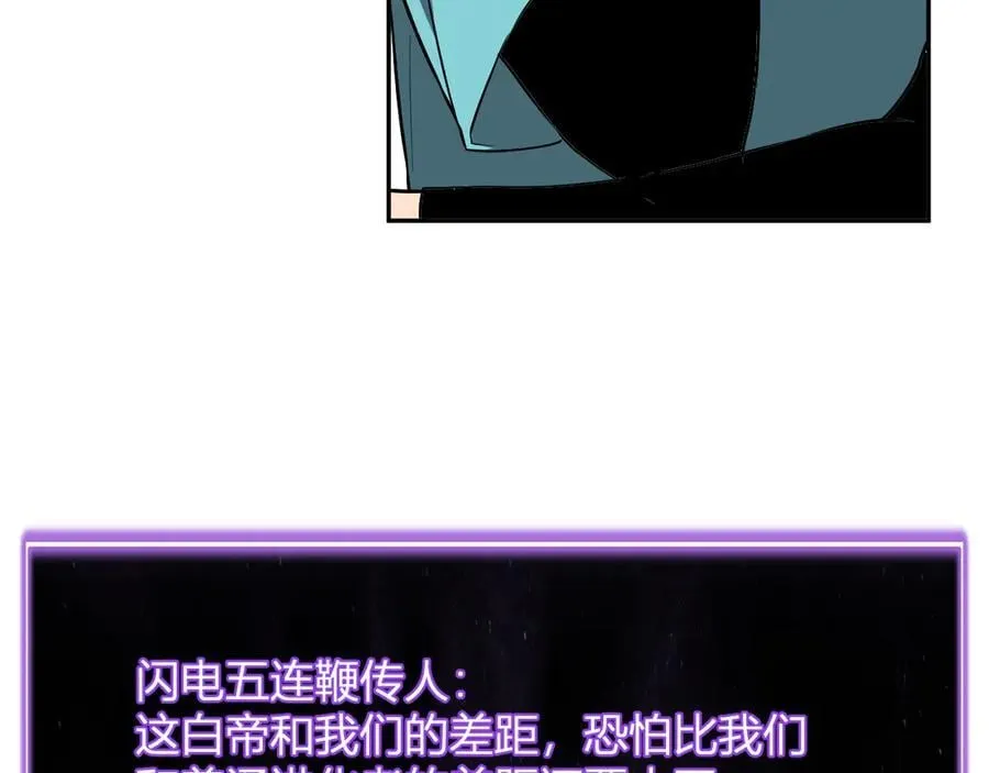 第41话 八千万生灵的哀嚎！ 第86页