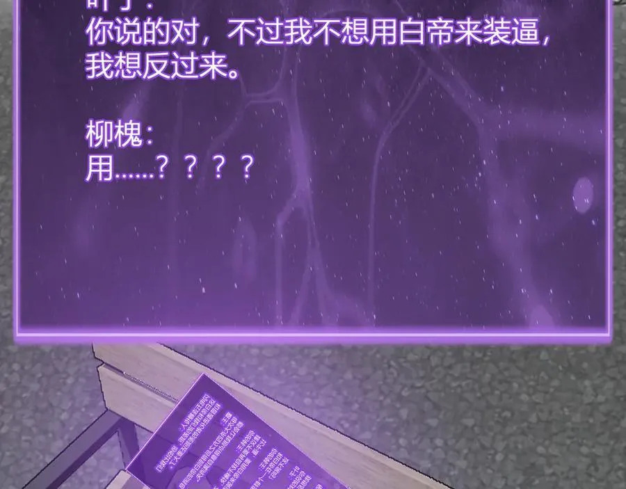 第41话 八千万生灵的哀嚎！ 第88页