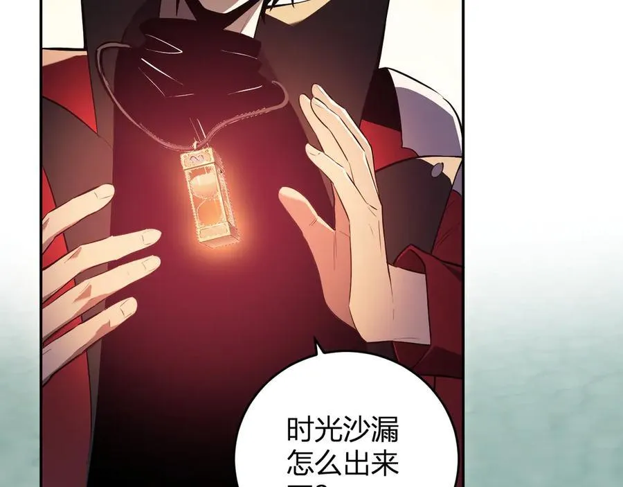 第41话 八千万生灵的哀嚎！ 第92页