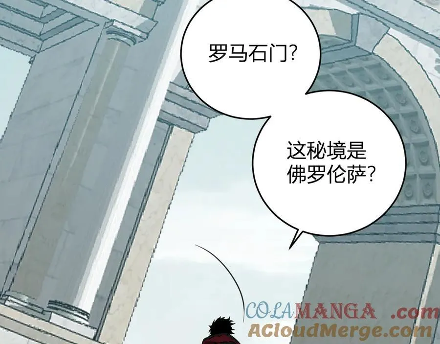 第41话 八千万生灵的哀嚎！ 第97页