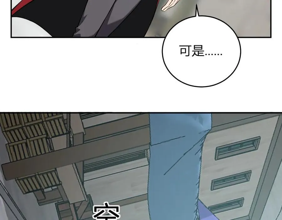 第41话 八千万生灵的哀嚎！ 第100页