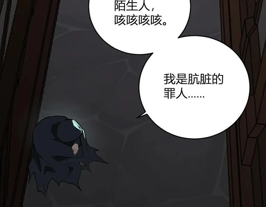 第41话 八千万生灵的哀嚎！ 第111页