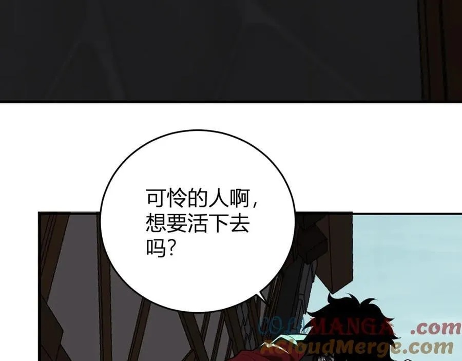 第41话 八千万生灵的哀嚎！ 第113页
