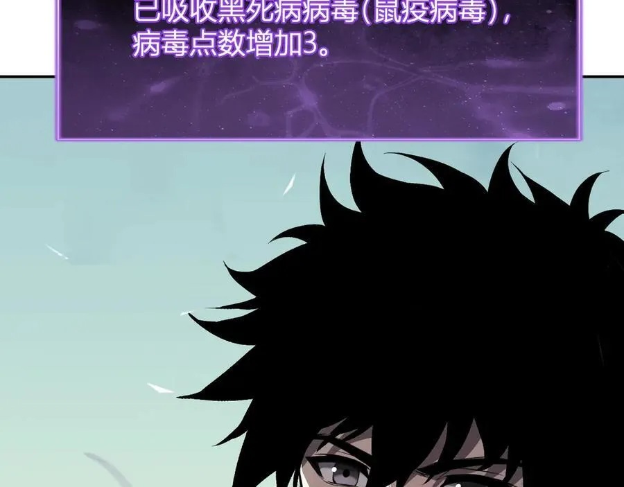 第41话 八千万生灵的哀嚎！ 第116页