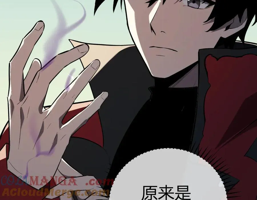 第41话 八千万生灵的哀嚎！ 第117页