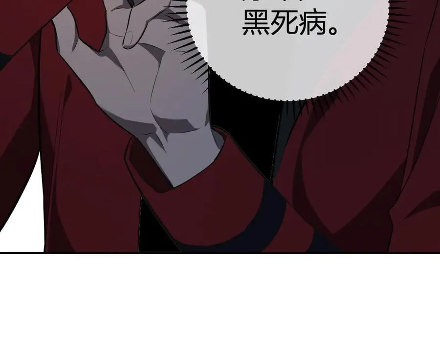 第41话 八千万生灵的哀嚎！ 第118页