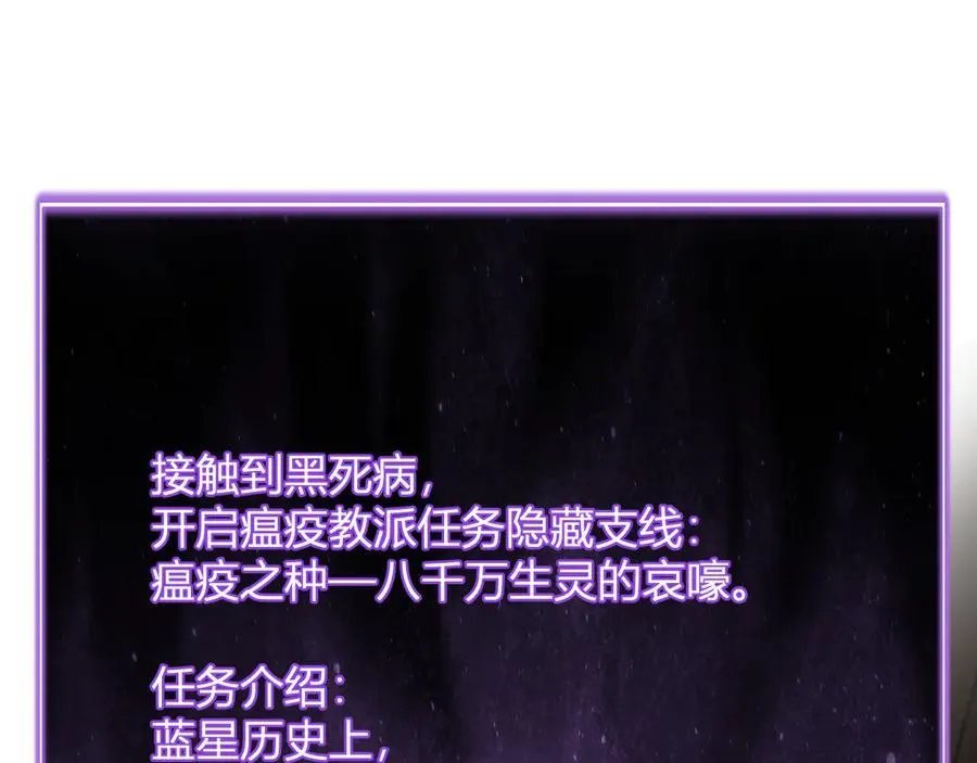 第41话 八千万生灵的哀嚎！ 第119页