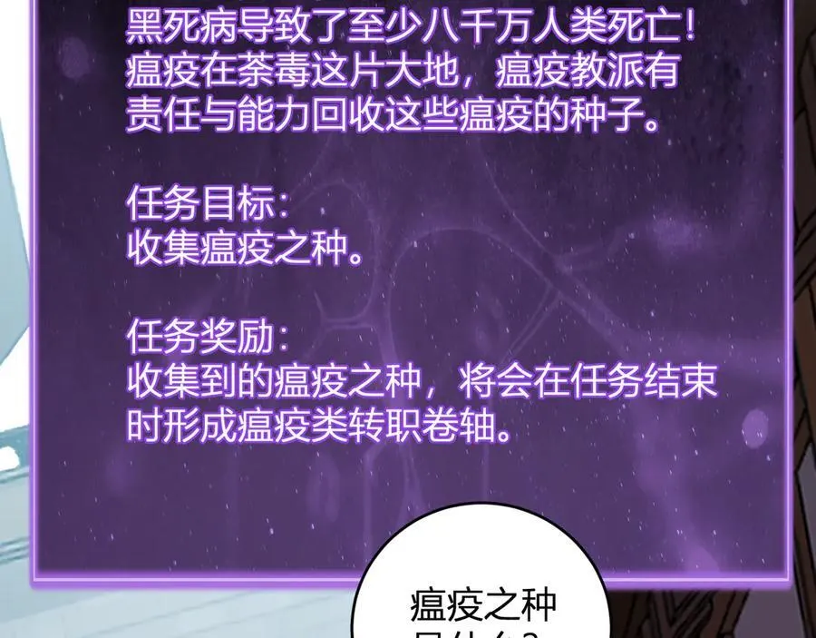 第41话 八千万生灵的哀嚎！ 第120页
