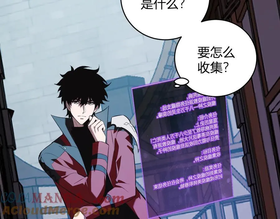 第41话 八千万生灵的哀嚎！ 第121页