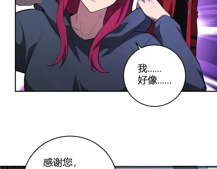 第41话 八千万生灵的哀嚎！ 第124页