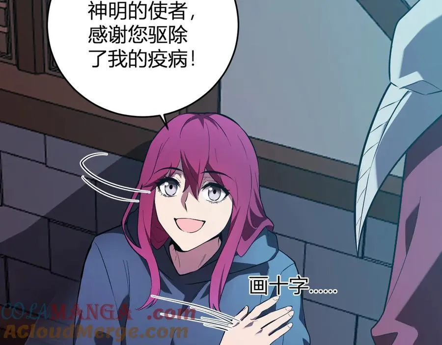 第41话 八千万生灵的哀嚎！ 第125页