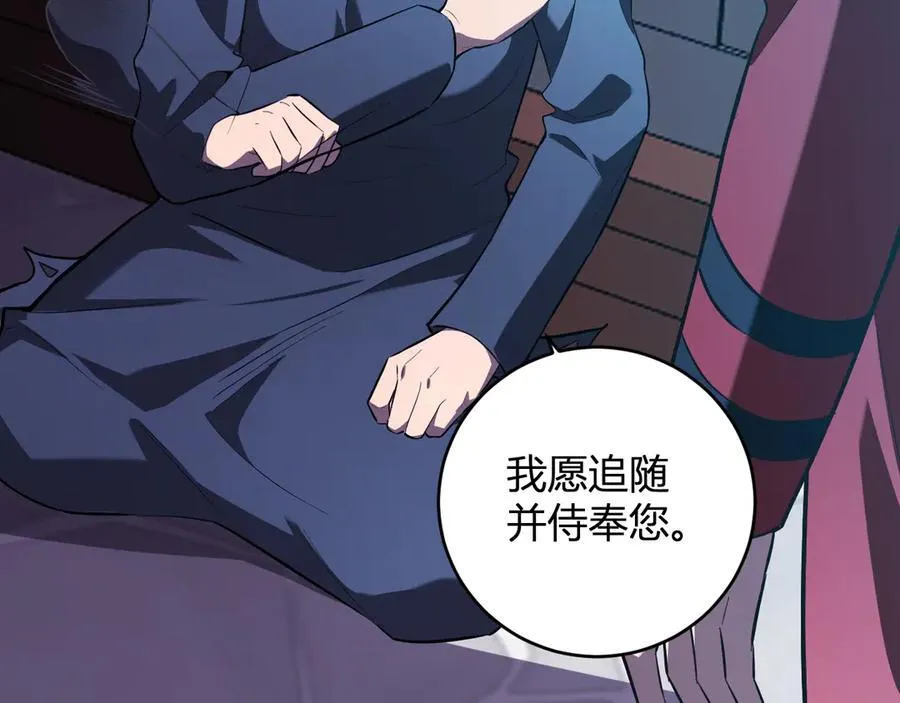 第41话 八千万生灵的哀嚎！ 第126页