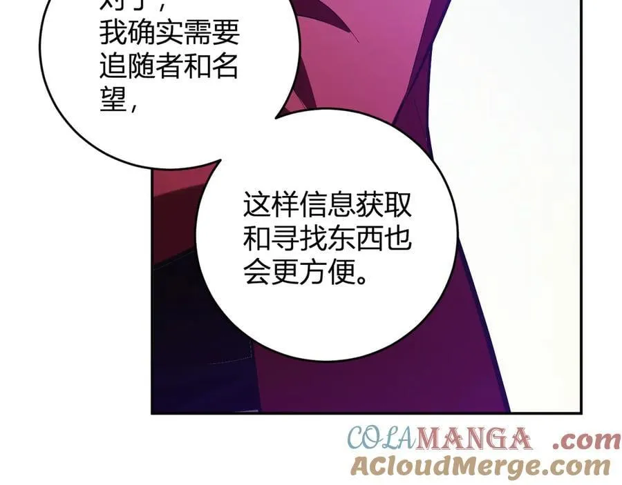 第41话 八千万生灵的哀嚎！ 第129页