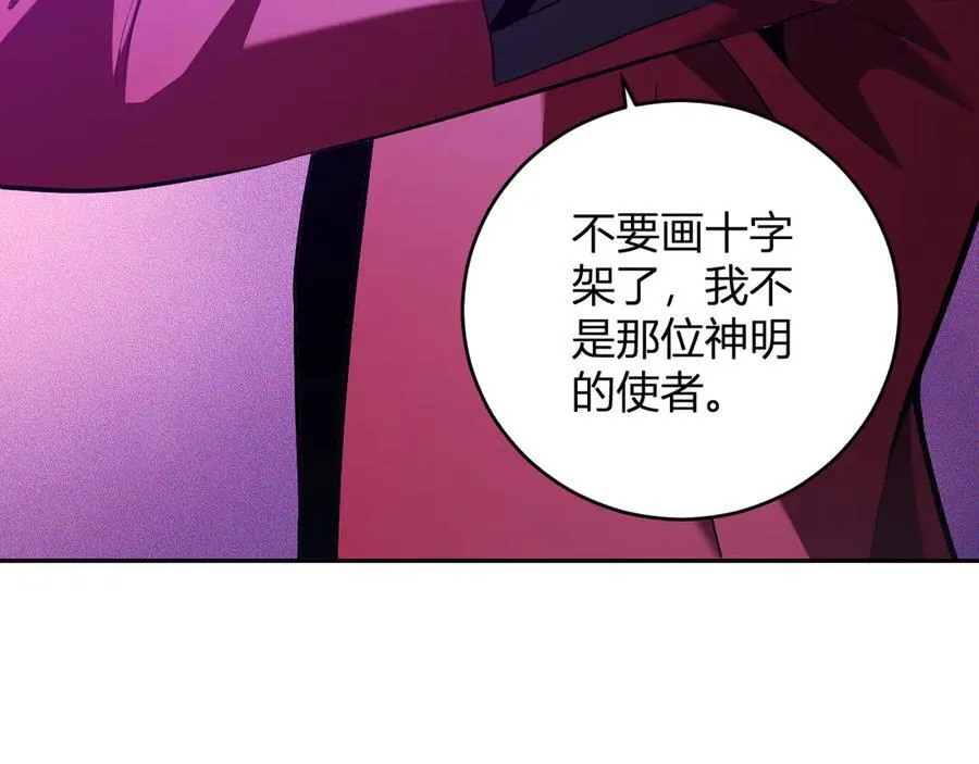 第41话 八千万生灵的哀嚎！ 第132页