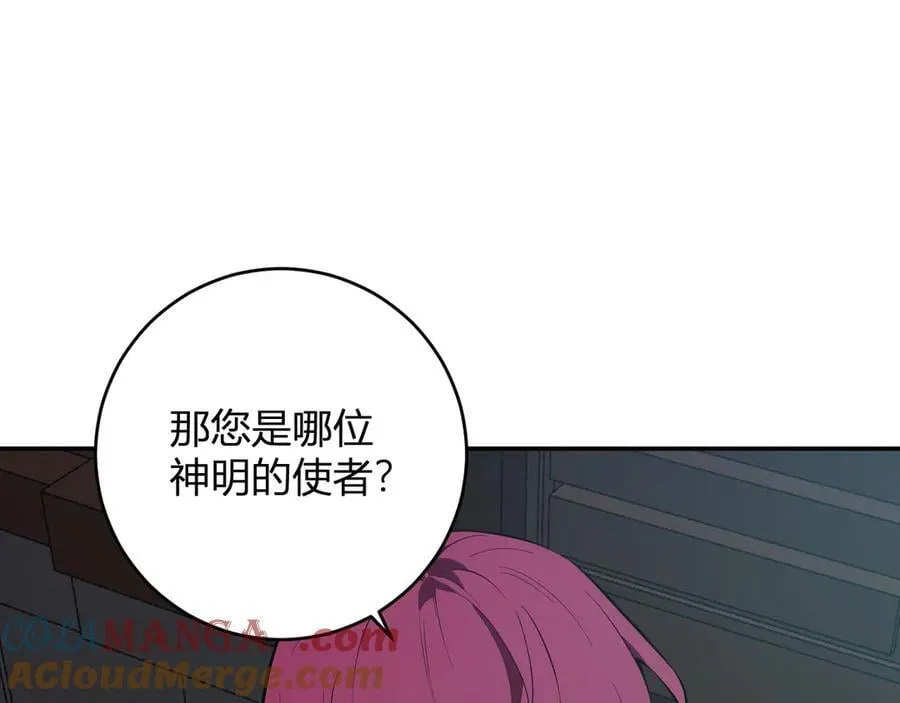 第41话 八千万生灵的哀嚎！ 第133页