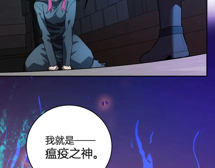 第41话 八千万生灵的哀嚎！ 第136页