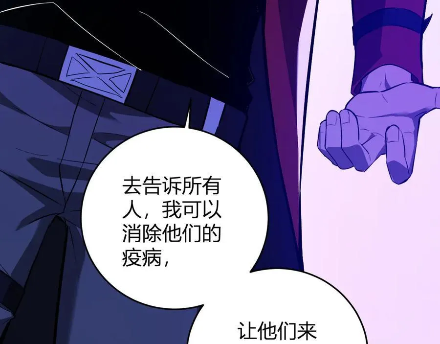 第41话 八千万生灵的哀嚎！ 第139页