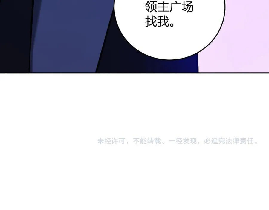第41话 八千万生灵的哀嚎！ 第140页