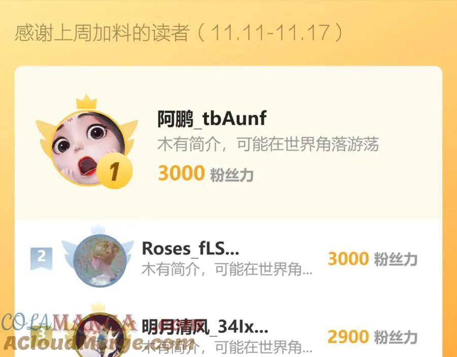 第41话 八千万生灵的哀嚎！ 第141页