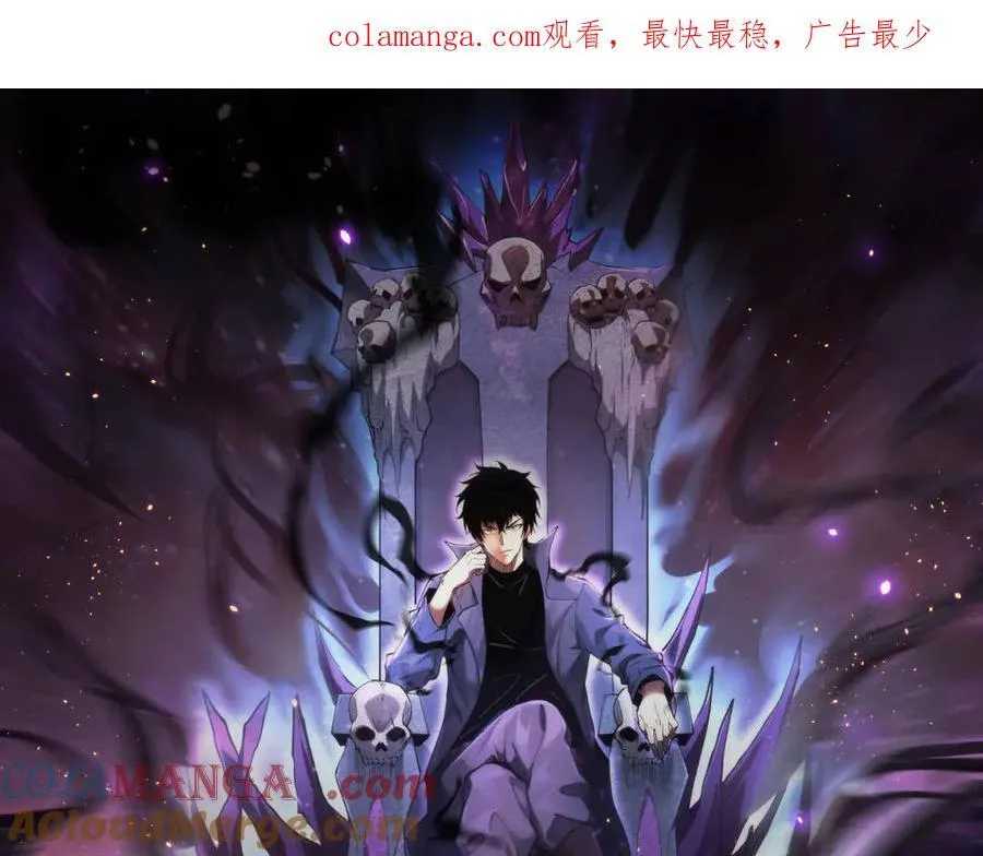 第41话 八千万生灵的哀嚎！ 第144页