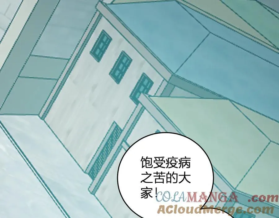 第42话 成为他们心中的神 第5页
