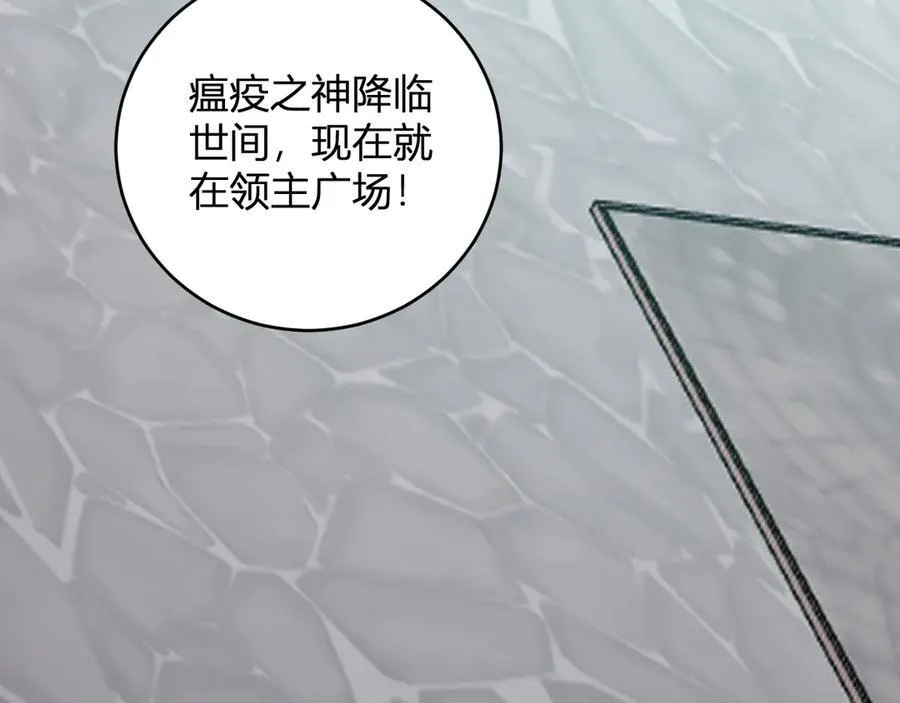 第42话 成为他们心中的神 第7页